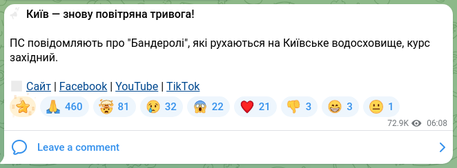 Скріншот Telegram-публікації: ‼️ Київ — знову повітряна тривога! ПС повідомляють про "Бандеролі", які рухають…