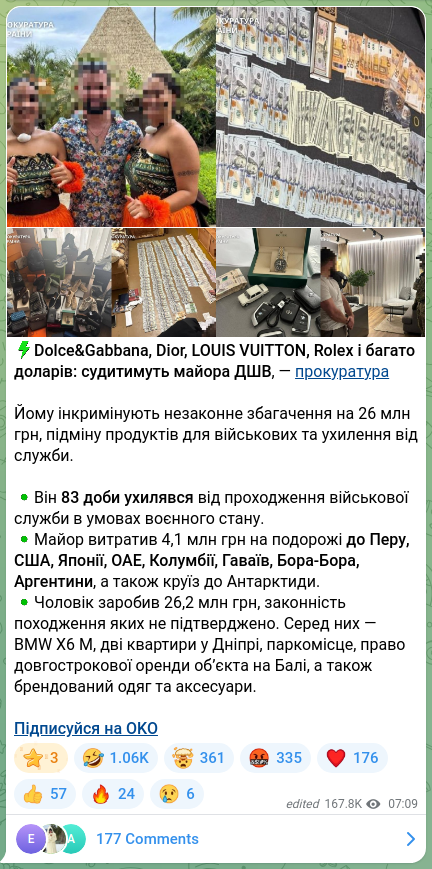 Screenshot of a Telegram post: ⚡️Dolce&Gabbana, Dior, LOUIS VUITTON, Rolex і багато доларів: судитимуть майор…