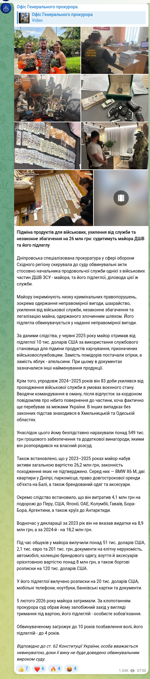 Скріншот Telegram-публікації: Офіс Генерального прокурора