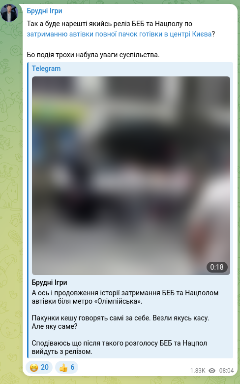 Screenshot of a Telegram post: So will there finally be some sort of press release from the State Bureau of Ec…