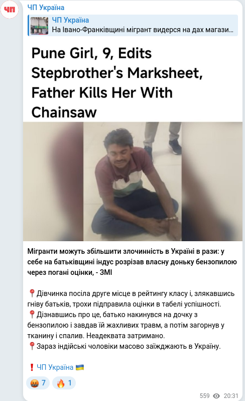 Telegram publication screenshot