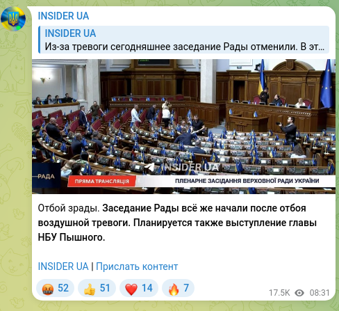 Скріншот Telegram-публікації: Отбой зрады. Заседание Рады всё же начали после отбоя воздушной тревоги. Планир…