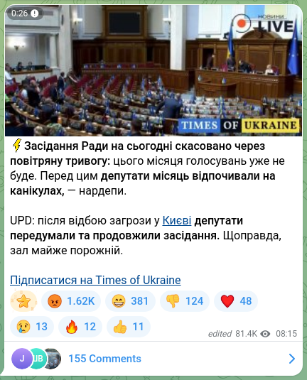 Скріншот Telegram-публікації: ⚡️Засідання Ради на сьогодні скасовано через повітряну тривогу: цього місяця г…