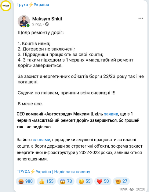Telegram publication screenshot
