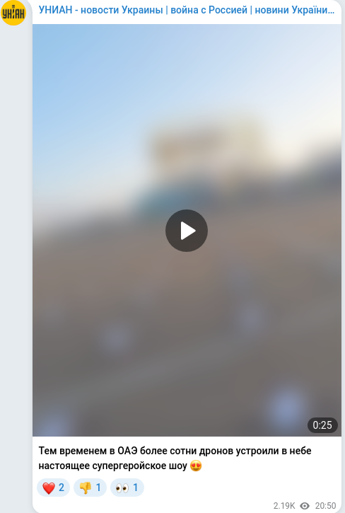 Telegram publication screenshot