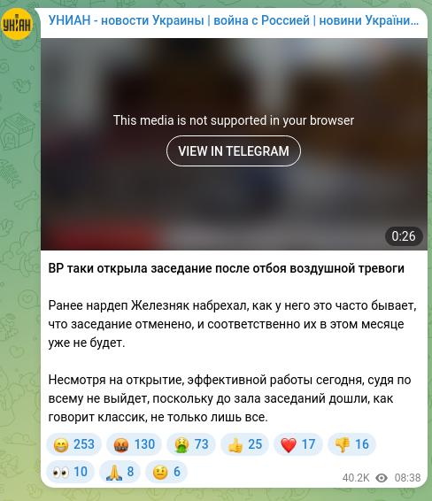 Screenshot of a Telegram post: The Verkhovna Rada did open the session after the all-clear from the air raid a…