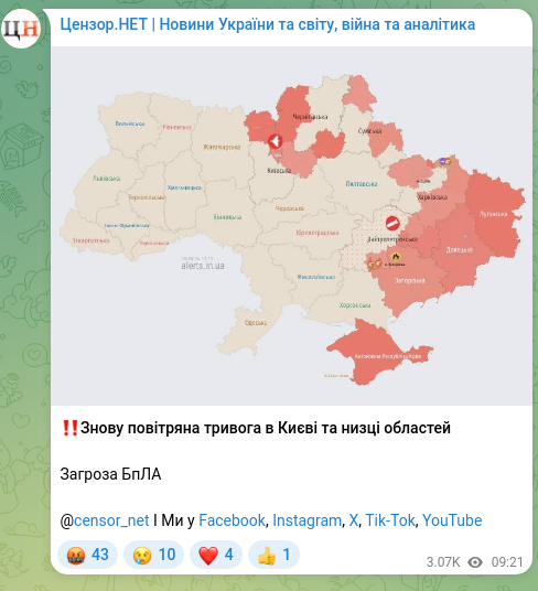 Скріншот Telegram-публікації: ‼️Знову повітряна тривога в Києві та низці областей Загроза БпЛА @censor_net І…