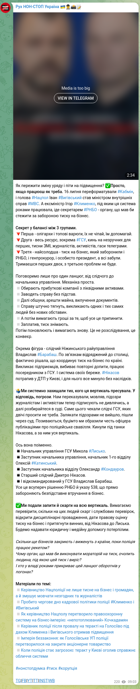 Скріншот Telegram-публікації: Катинський Олексій Ярославович — Як пережити зміну уряду і піти на підвищення? ✅Просто, якщо…