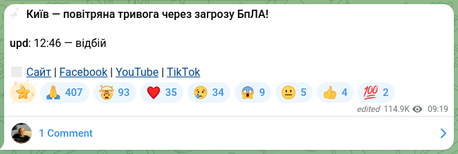 Скріншот Telegram-публікації: ‼️ Київ — повітряна тривога через загрозу БпЛА! upd: 12:46 — відбій 🔗 Сайт | F…
