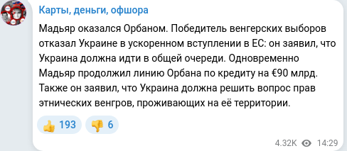 Telegram publication screenshot