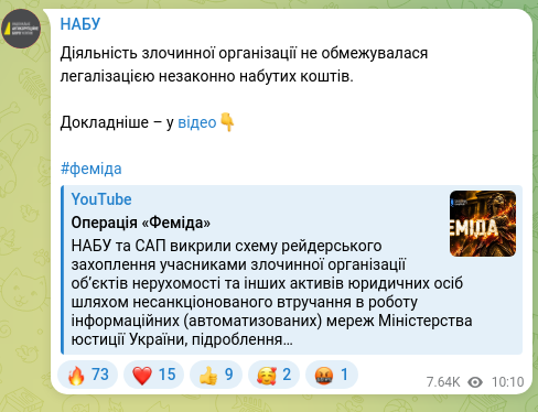 Screenshot of a Telegram post: The criminal organization's activity was not limited to legalizing illegally ob…