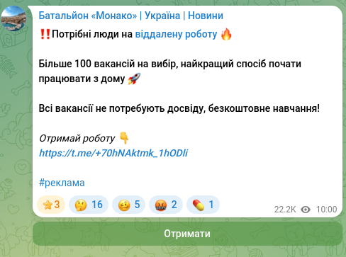 Screenshot of a Telegram post: ‼️People needed for remote work 🔥 More 100 job openings to choose from, the be…