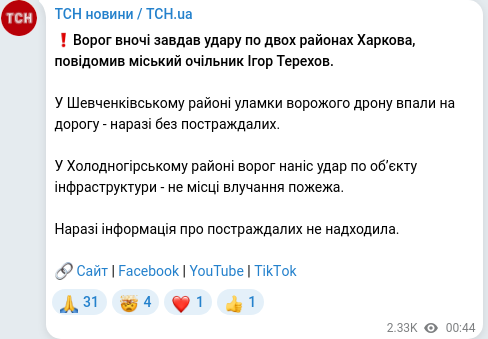 Telegram publication screenshot