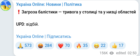 Telegram publication screenshot