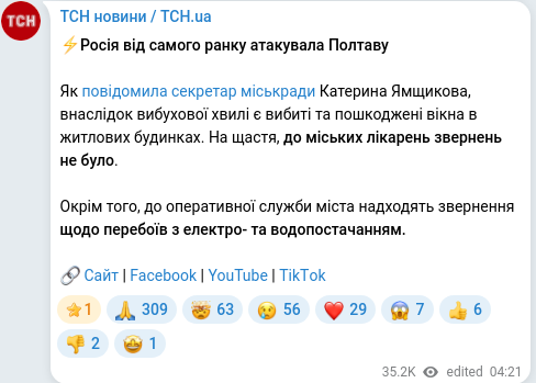 Telegram publication screenshot