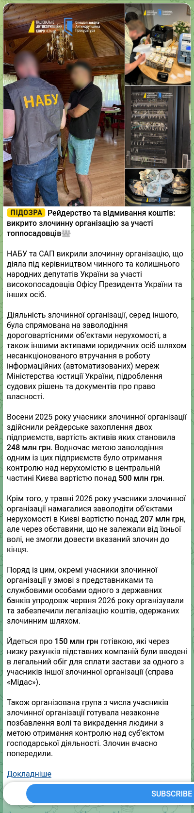 Screenshot of a Telegram post: 👤👤👤👤 Рейдерство та відмивання коштів: викрито злочинну організацію за участ…