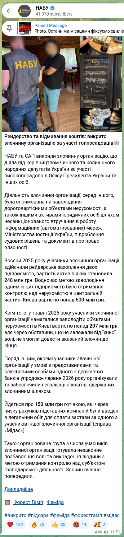 Screenshot of a Telegram post: Raiding and money laundering: a criminal organization involving top officials e…