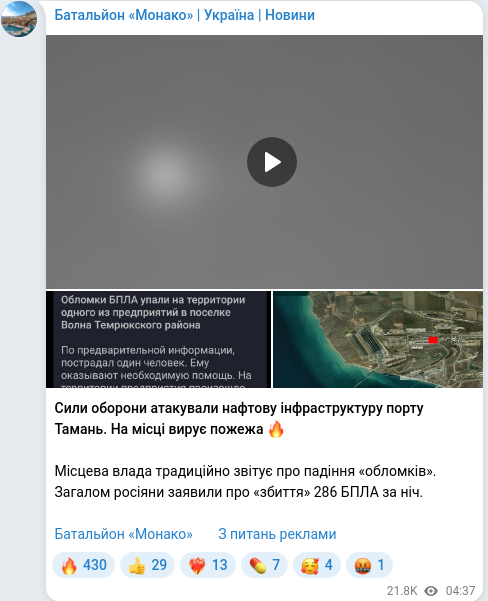Telegram publication screenshot