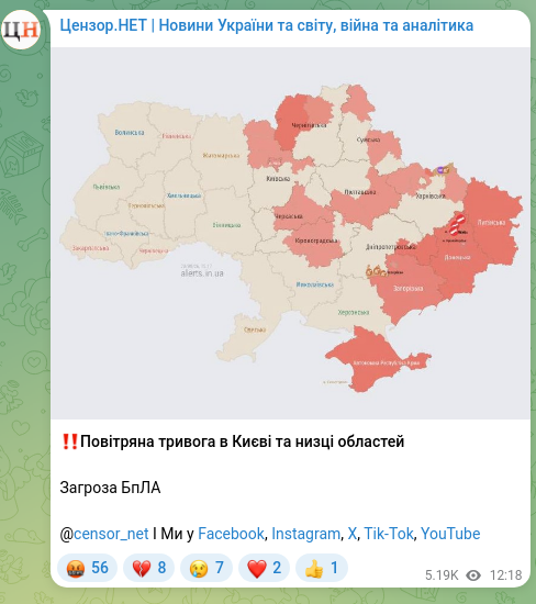 Скріншот Telegram-публікації: ‼️Повітряна тривога в Києві та низці областей Загроза БпЛА @censor_net І Ми у F…