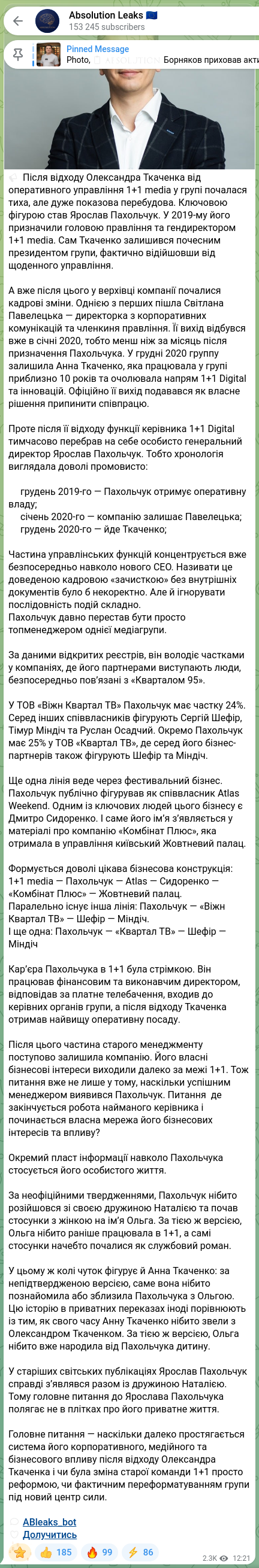 Скріншот Telegram-публікації: Ткаченко Олександр Владиславович — 🔈 Після відходу Олександра Ткаченка від оперативного управ…