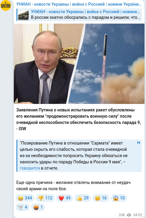 Telegram publication screenshot