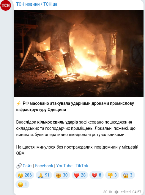 Telegram publication screenshot