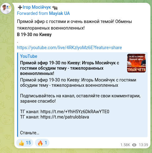 Screenshot of a Telegram post: Live broadcast with guests and a very important topic! Exchanges of severely wo…