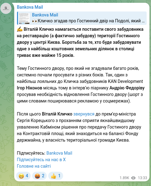 Скріншот Telegram-публікації: Кличко Віталій Володимирович — ✍️ Віталій Кличко намагається поставити свого забудовника на ре…