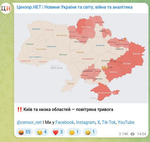 Скріншот Telegram-публікації: ‼️ Київ та низка областей — повітряна тривога @censor_net І Ми у Facebook, Inst…