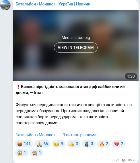 Telegram publication screenshot