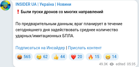 Telegram publication screenshot
