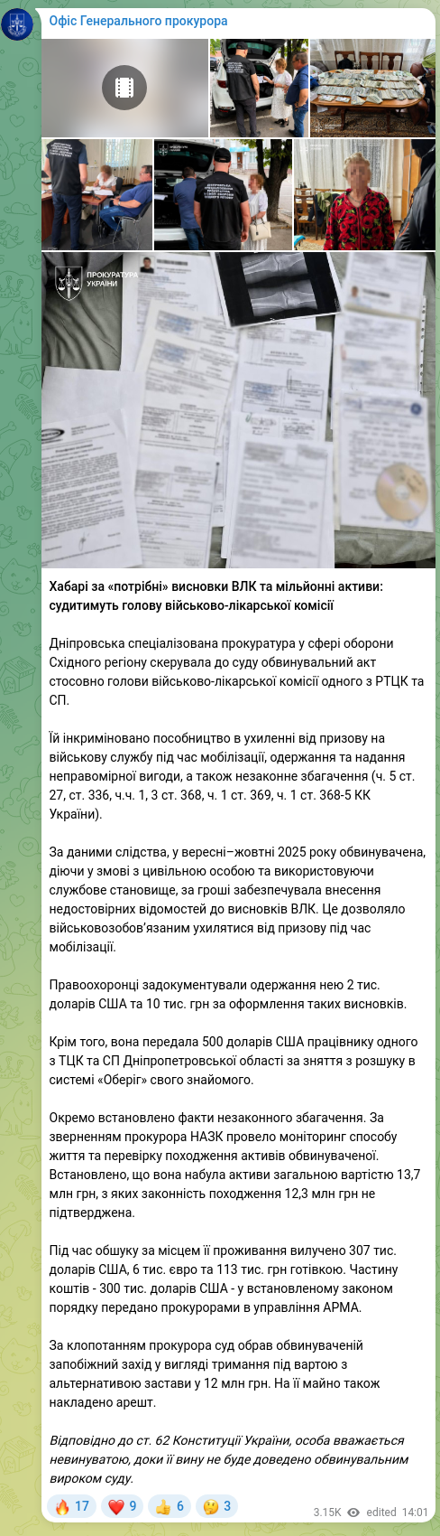 Скріншот Telegram-публікації: Офіс Генерального прокурора