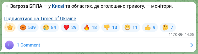 Скріншот Telegram-публікації: ⏺Загроза БПЛА — у Києві та областях, де оголошено тривогу, — монітори. Підписат…