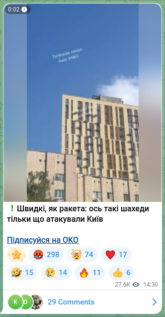 Screenshot of a Telegram post: ❗️Fast as a rocket: these are the Shaheds that just attacked Kyiv Subscribe to…