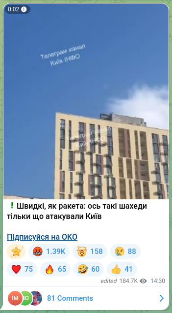 Screenshot of a Telegram post: ❗️Швидкі, як ракета: ось такі шахеди тільки що атакували Київ Підписуйся на OK…