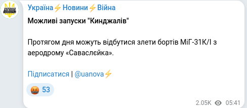 Telegram publication screenshot