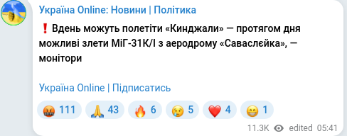 Telegram publication screenshot