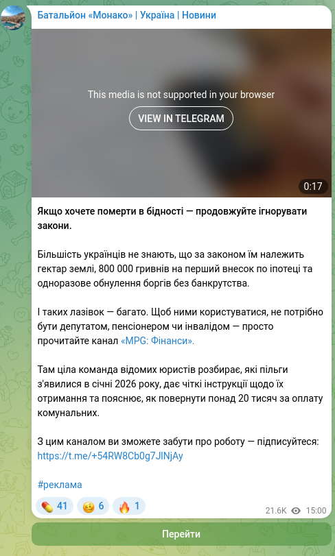 Screenshot of a Telegram post: If you want to die in poverty — keep ignoring the laws. Most Ukrainians don't k…