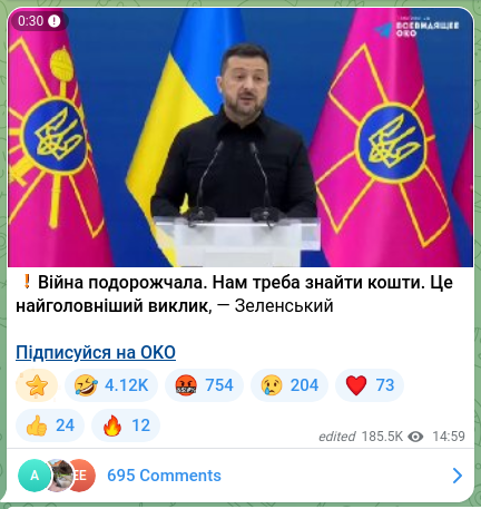 Screenshot of a Telegram post: ❗️Війна подорожчала. Нам треба знайти кошти. Це найголовніший виклик, — Зеленс…