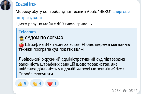 Telegram publication screenshot