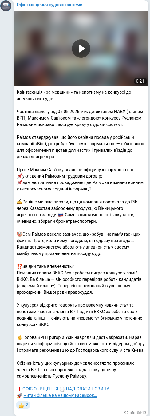 Telegram publication screenshot