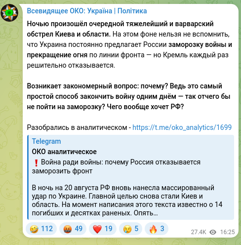Screenshot of a Telegram post: Last night there was another extremely heavy and barbaric shelling of Kyiv and…