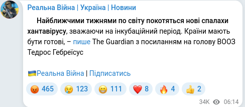 Telegram publication screenshot