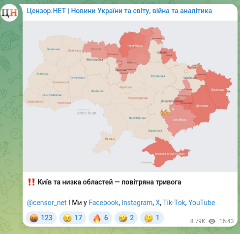 Скріншот Telegram-публікації: ‼️ Київ та низка областей — повітряна тривога @censor_net І Ми у Facebook, Inst…