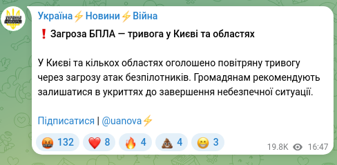 Скріншот Telegram-публікації: ❗️Загроза БПЛА — тривога у Києві та областях У Києві та кількох областях оголо…