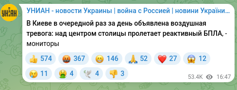 Screenshot of a Telegram post: An air raid alert has been declared once again today in Kyiv: a jet-powered UAV…