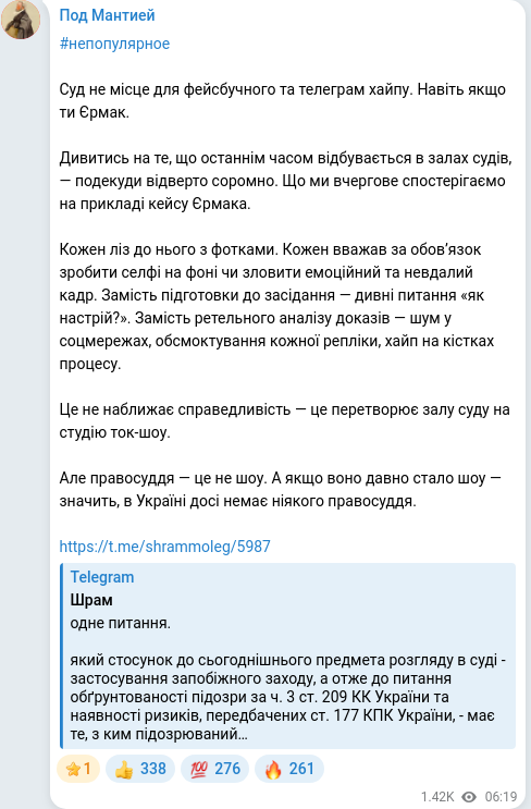 Telegram publication screenshot