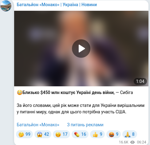 Telegram publication screenshot