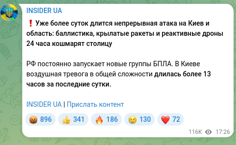 Скріншот Telegram-публікації: ❗️Уже более суток длится непрерывная атака на Киев и область: баллистика, крыл…