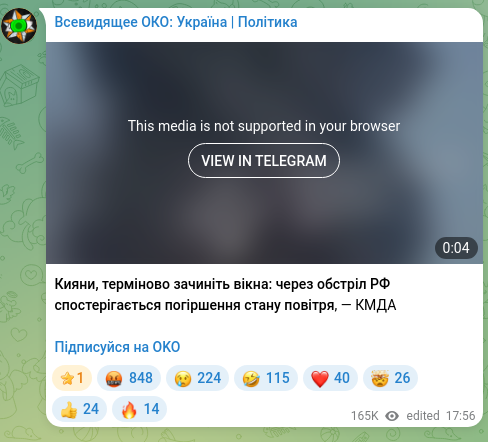 Screenshot of a Telegram post: Кияни, терміново зачиніть вікна: через обстріл РФ спостерігається погіршення ст…